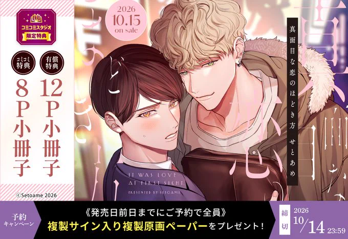 コミコミスタジオ on X: 