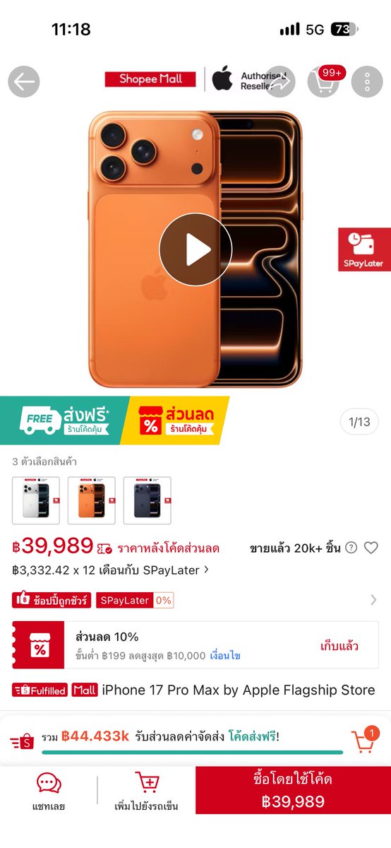Champion1823's tweet photo. ช็อกราคา ลดลงเยอะมาก #iphone https://t.co/r4FukzXtzG