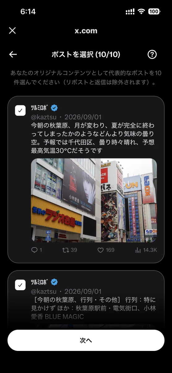 半年くらい使いましたが、まだまだ使えます。直取引のみになります。 ﾂﾙﾐﾛﾎﾞ弐号機 on X: 