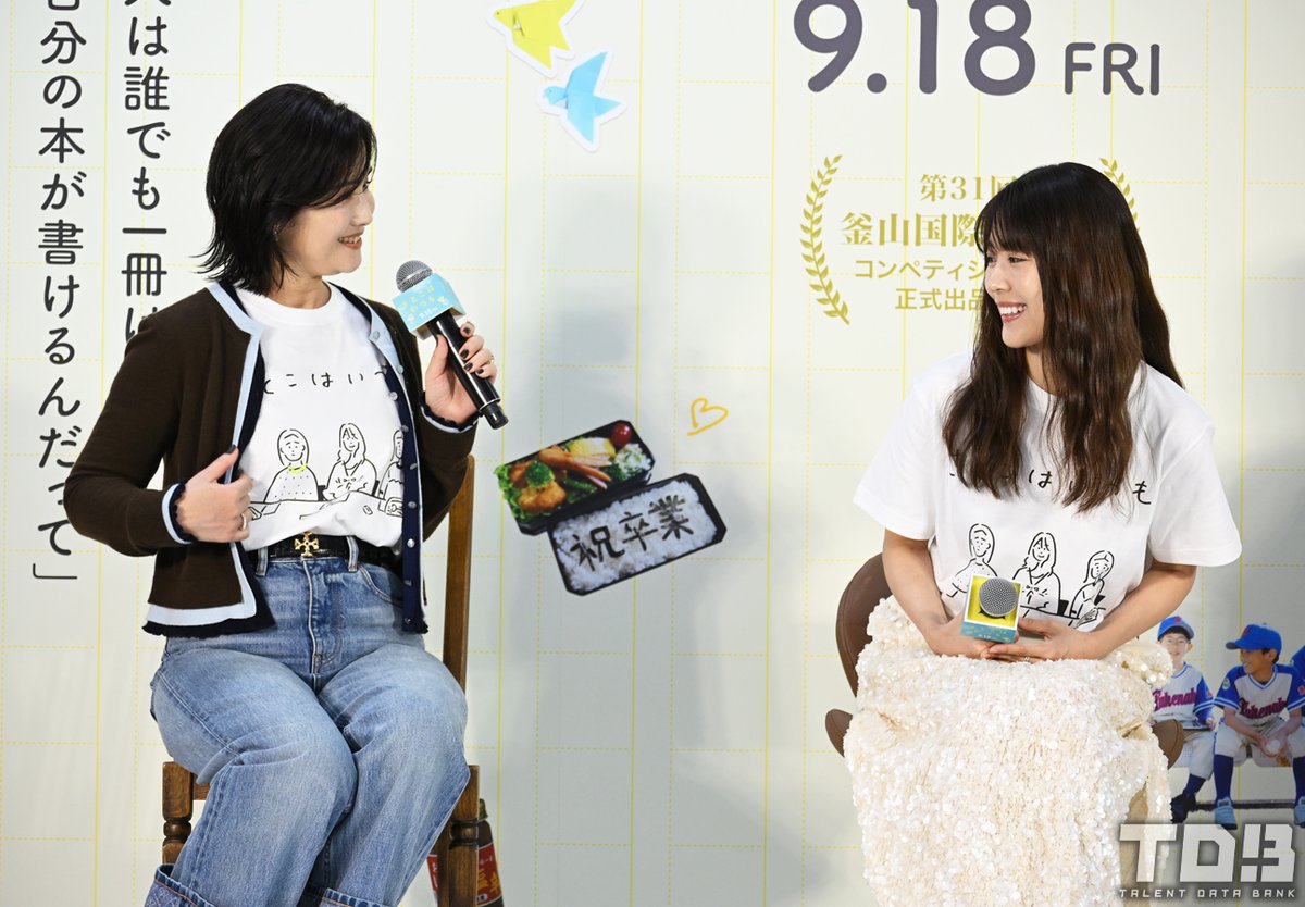 talent_databank's tweet photo. 3人の“さとこ”演じる有村架純×石田ひかり×姫野花春がお揃いのTシャツで登場！沖田修一監督作品への思いを語る！＜映画『さとこはいつも』トークイベント＞ 

▼詳細はこちら
https://t.co/2lRmmVhIti

#さとこはいつも #有村架純 #石田ひかり #姫野花春 https://t.co/YsYo1j8sQq