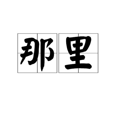 xiaofan0830's tweet photo. @Zyh0821 https://t.co/dtUEGKXzsb