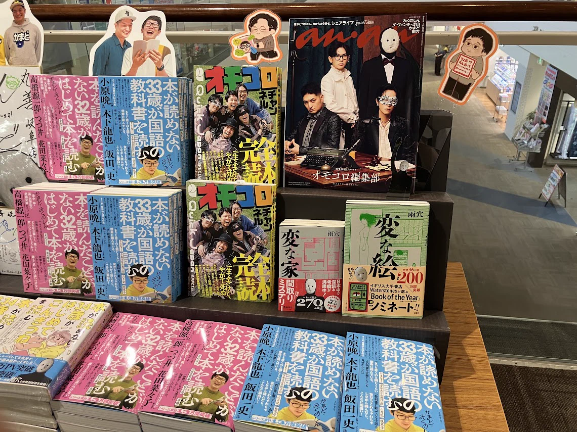 丸善 岐阜店 on X: 