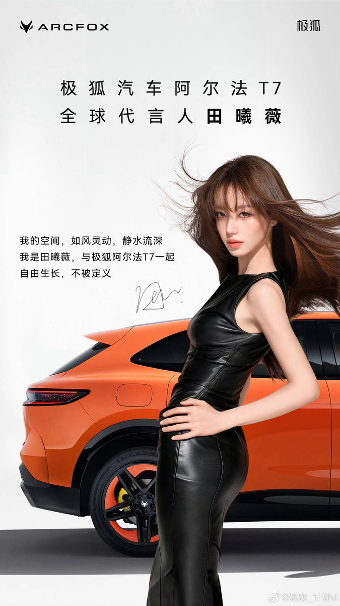 donutchefs's tweet photo. Data shows that after ARCFOX announced #TianXiwei as the Brand Ambassador, the "Endorsement Contribution Buzz Index' hit 90.04, surpassing the averages for similar endorsements (67.82) and all new endorsements (62.59). #TianXiwei accounted for 83.7% of the brand's buzz. https://t.co/Si9OEjt18T