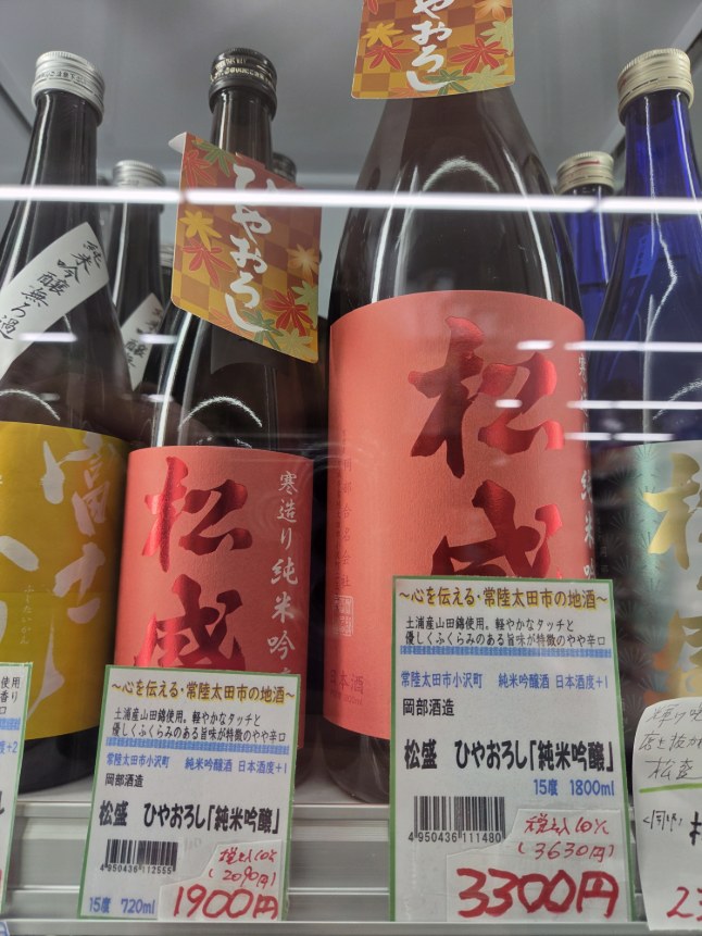 引越し まで出品。 早い者勝ち！ バキューム➕ラジオ派 リカーハウスアジマ【公式】 on X: 