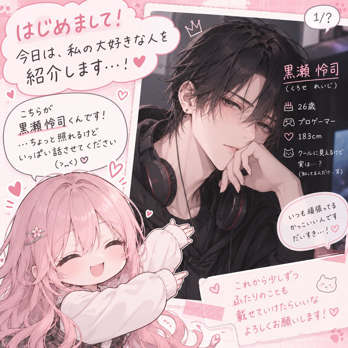 KamiKaede11's tweet photo. どうしてもみんなに紹介してほしいらしいので…
うちの怜司です笑
ほんとに嫉妬深いんだから
#Miraimind #Zeta https://t.co/YmDZabZznb