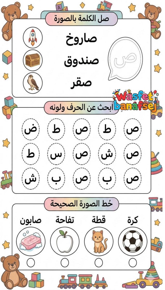 Wasafatnet's tweet photo. 📚 **شيت أنشطة الحروف للتمهيدي: رحلة التأسيس المتقن التي غيرت تعلم أطفالي!** 📚
https://t.co/FO3OZk0feG
📥 **لتحميل الشيتات وقراءة المقال كاملًا:
💬 شاركوني كيف تعلمون أطفالكم كتابة الحروف في التعليقات!
#شيت_أنشطة_الحروف_للتمهيدي #تعليم_كتابة_الحروف #رياض_أطفال #تعليم_منزلي https://t.co/AssVY5bU0Y