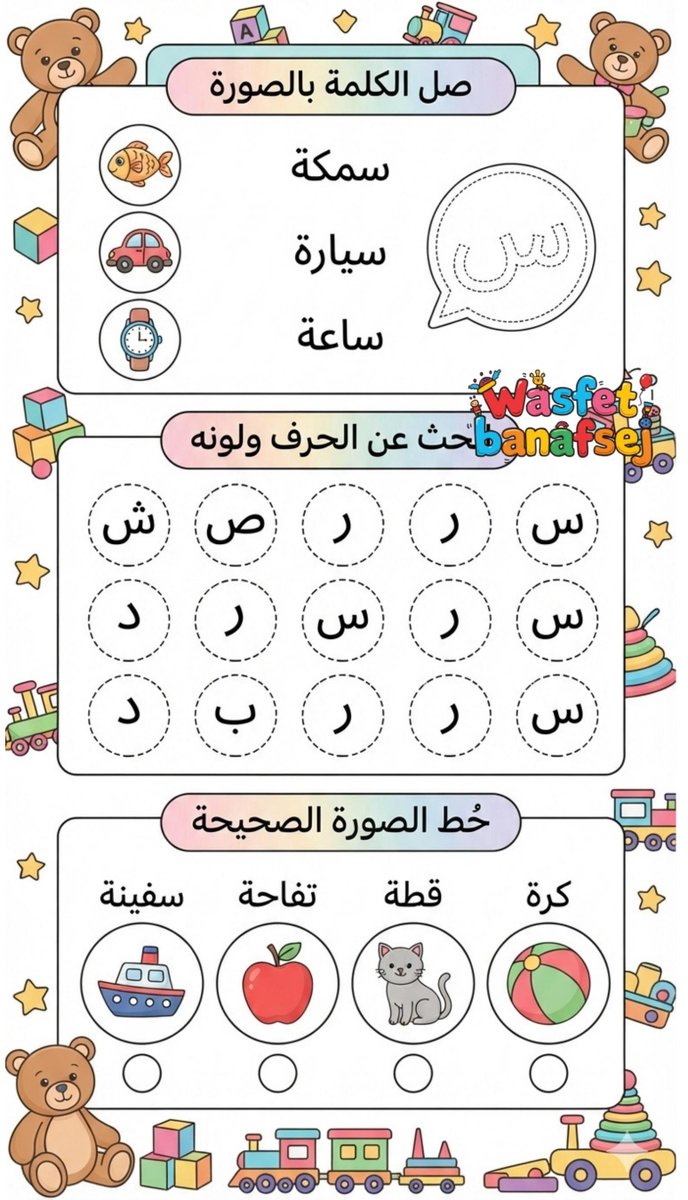 Wasafatnet's tweet photo. 📚 **شيت أنشطة الحروف للتمهيدي: رحلة التأسيس المتقن التي غيرت تعلم أطفالي!** 📚
https://t.co/FO3OZk0feG
📥 **لتحميل الشيتات وقراءة المقال كاملًا:
💬 شاركوني كيف تعلمون أطفالكم كتابة الحروف في التعليقات!
#شيت_أنشطة_الحروف_للتمهيدي #تعليم_كتابة_الحروف #رياض_أطفال #تعليم_منزلي https://t.co/AssVY5bU0Y