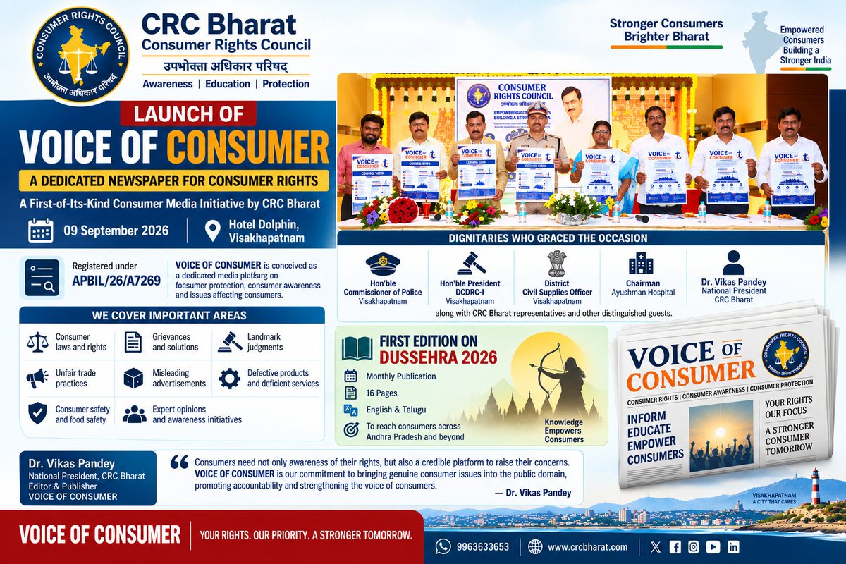 CrcBharat's tweet photo. 🗞️ A New Voice for Every Consumer!

“VOICE OF CONSUMER”, the dedicated consumer newspaper initiative of Consumer Rights Council – CRC Bharat, was officially launched at Hotel Dolphin, Visakhapatnam.

Team CRC Bharat
📞 9963633653 | 🌐 https://t.co/RbEcBhiWiF https://t.co/JUjBzCM7hx