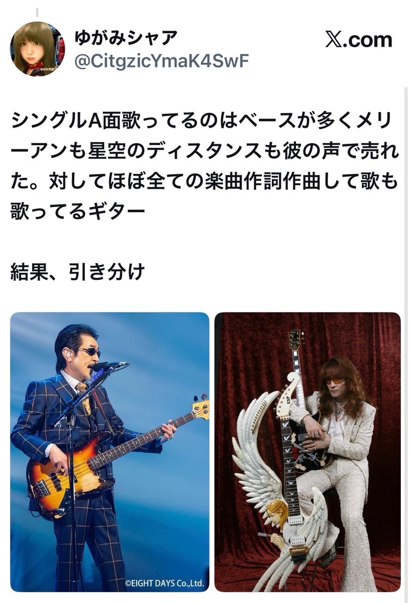 bozu_108's tweet photo. ギターとベースどっちがカッコいい？選手権

最優秀賞 https://t.co/lNZ5rwgiEy