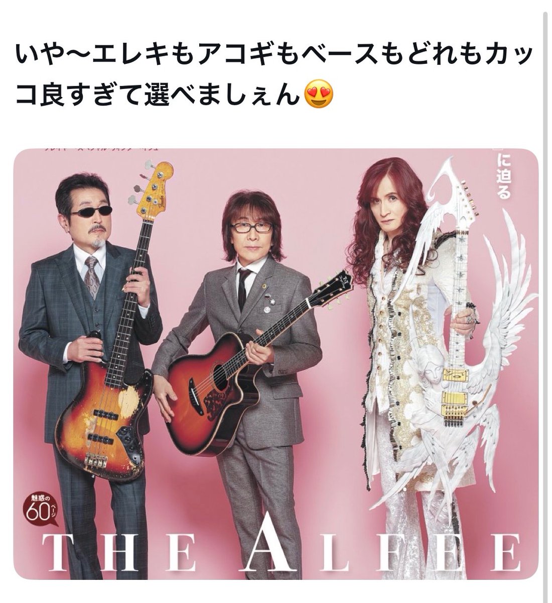 bozu_108's tweet photo. ギターとベースどっちがカッコいい？選手権

最優秀賞 https://t.co/lNZ5rwgiEy