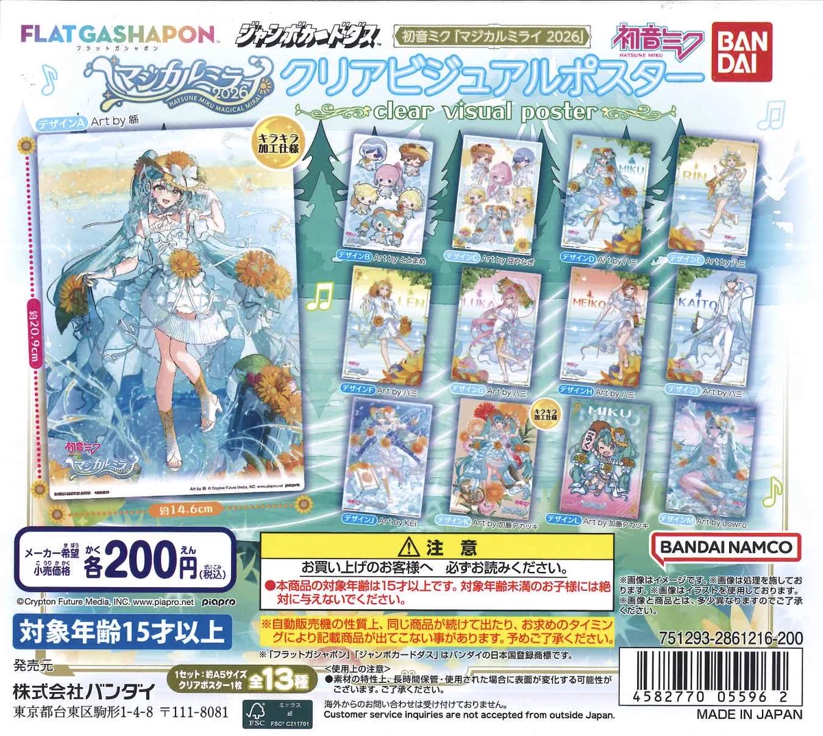 ゲリラSALE ★希少★ ミスチル『深海』販促用大判ポスター 美品 C-pla フォレオ大津一里山店【公式】 on X: 