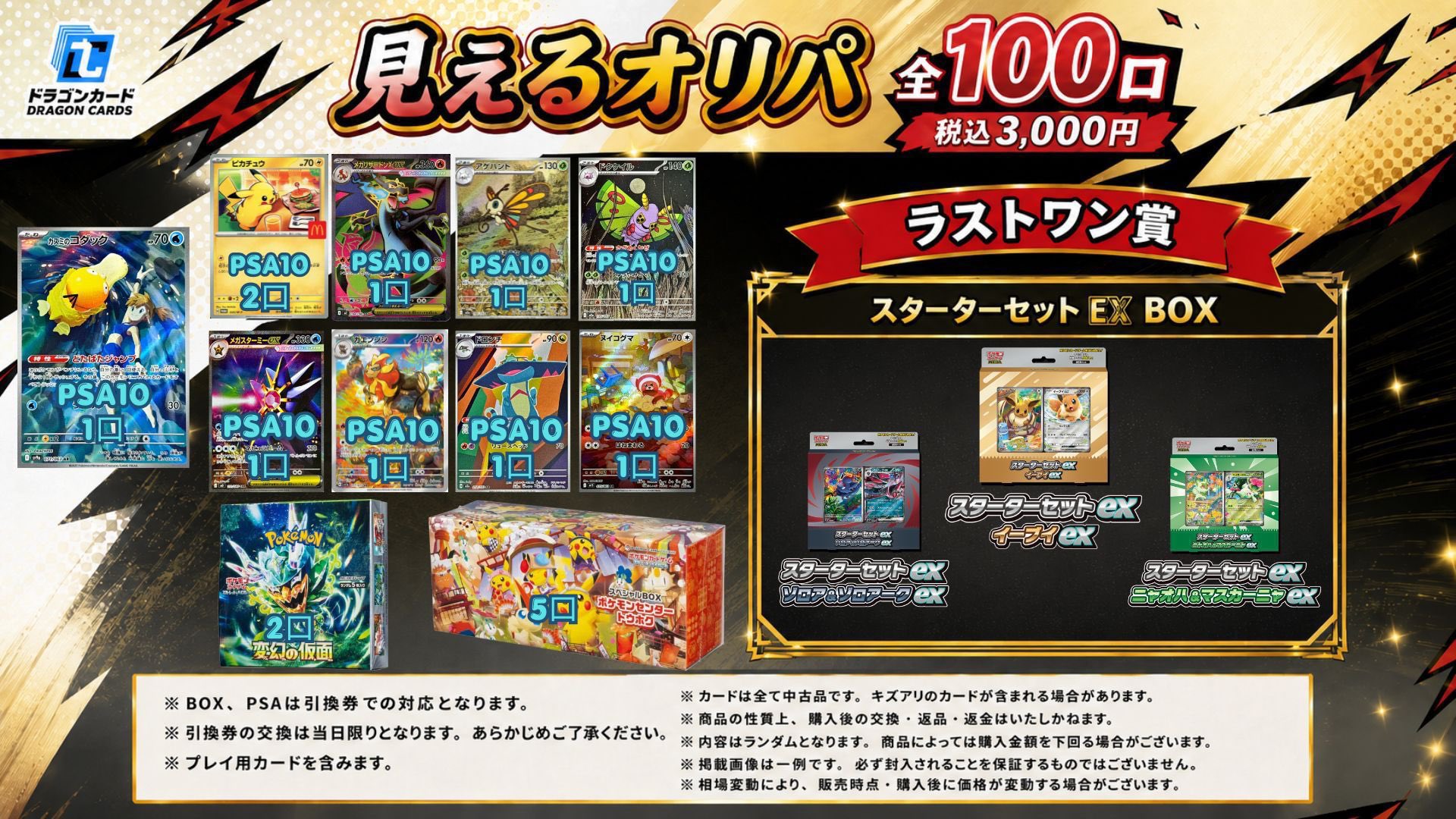 XLOV OCEANIA トレカ コンプリートセット (在庫ラスト) トレカDragon Cards on X: 