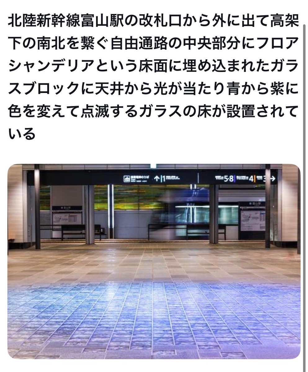 bozu_108's tweet photo. 富山駅使ってる人しか分からないこと選手権

入賞 https://t.co/DMKliCZ4kd