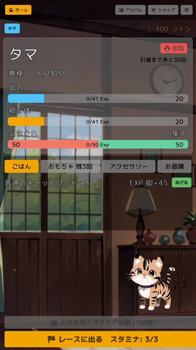 F2Arm2's tweet photo. 【テスター募集12名】
個人開発の猫育成レースゲーム「ねこダービー」のクローズドテストにご協力ください。14日間インストールしておくだけでOK。相互テスト歓迎、必ずお返しします🙏

Googleアカウントのメアドをリプ/DMへ

#個人開発 #テスター募集 https://t.co/YFyi8PDysZ
