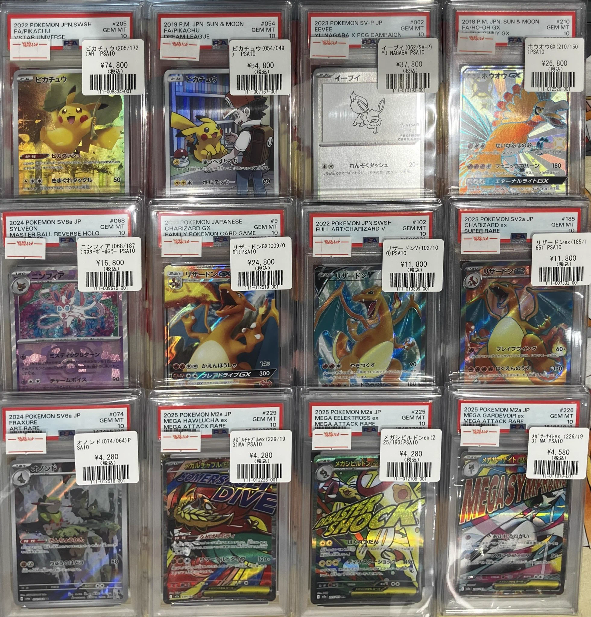 福福トレカ池袋ポケモンカード専門店 on X: 