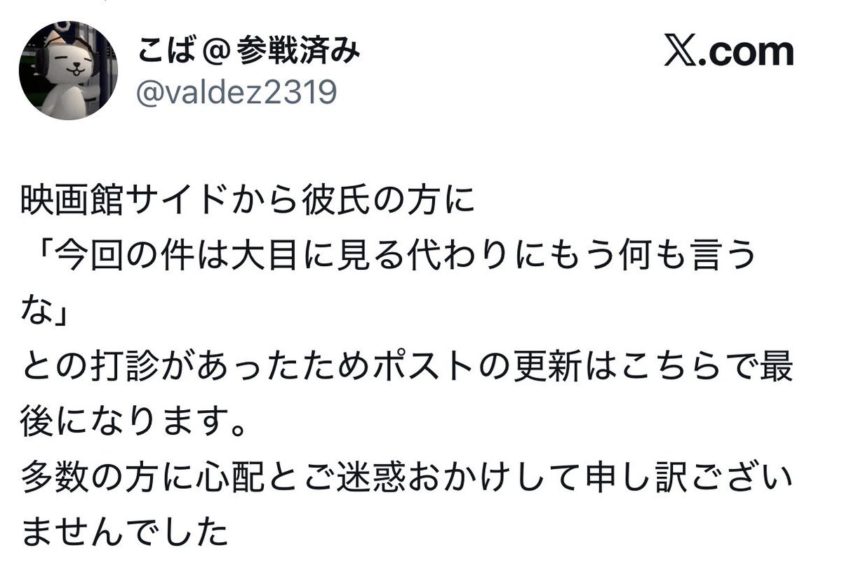 King_wadai's tweet photo. 【急展開】グラシネ池袋騒動、投稿者が突然「最後の更新」

映画館サイドから
「今回の件は大目に見る代わりに、もう何も言うな」との打診があった

として、投稿者がこれ以上ポストしないと表明。

……いや、待ってほしい。

グラシネ側は、
「弁護士へ相談」
「事実なら厳正に対処」
「事実でなければ法的措置を含む対応」
と公式に発表したばかり。

その直後に出てきた
「大目に見る代わりに黙ってほしい」という話。

これが本当なら一体何が起きているのか。

現時点では、この“打診”が本当にあったのか確認できていません。

どちらにしても、今回の件はもうSNS上の噂だけでは終わらなそうです。