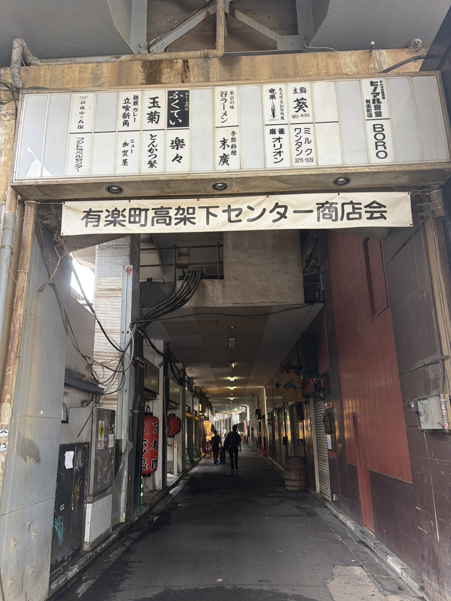 tadanowanwan's tweet photo. 有楽町駅すぐの渋い高架下でステーキカレー。
ご飯の上にはステーキがどーん。
この昭和感ある空間で食べるのがまたいい。
お値段も昭和価格の940円。 https://t.co/Ya2NxRK5iK