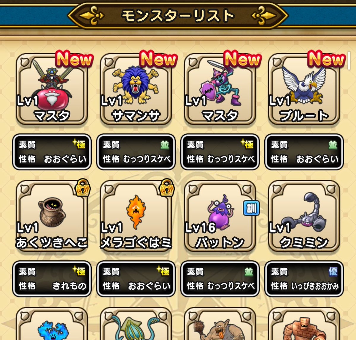 stuvwx7's tweet photo. 最近極が出ていなかったのでそろそろ来るかと思っていたら1日で4匹出た。

メラゴと壺が連続で出た時はスラジェネ地図やっておけばと後悔したが、偶然出た新スラジェネ地図やったらおおぐらい極が出た。
そしてやっとアイスブラスト持ち。

デイン耐Sで硬そうだな。

#DQウォーク
#ドラクエウォーク https://t.co/VIisp4R2Zl