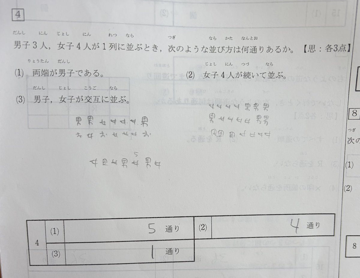 1chik4_xx's tweet photo. 必死にやったんだけどなー https://t.co/WeH70KieDU