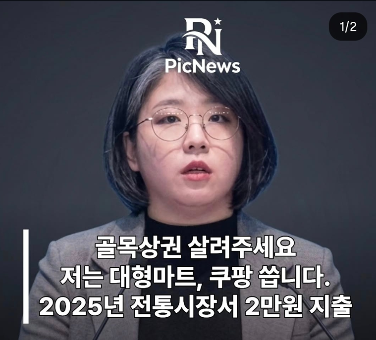 gyeon_baeg's tweet photo. 전통시장 그렇게 살리자고 해 놓고
본인들은 정작 1년에 2만원 지출 ㅋㅋㅋㅋㅋㅋㅋ

이게 좌파들의 실상이다 https://t.co/uX9zW9yDRH