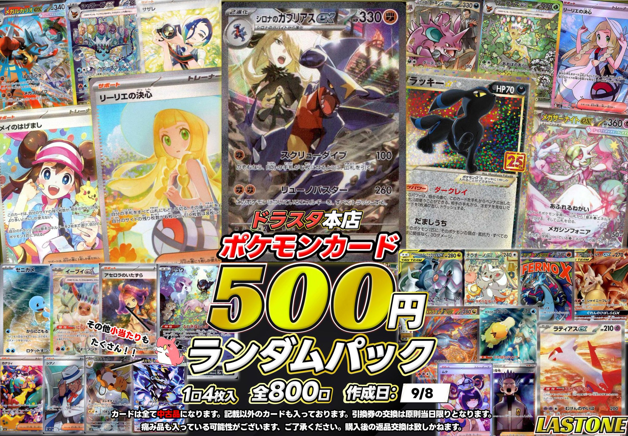 ドラゴンスター日本橋本店 on X: 