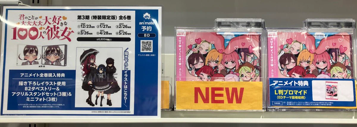 アニメイト梅田 on X: 