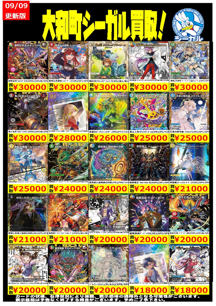 シーガル大和町店 on X: 