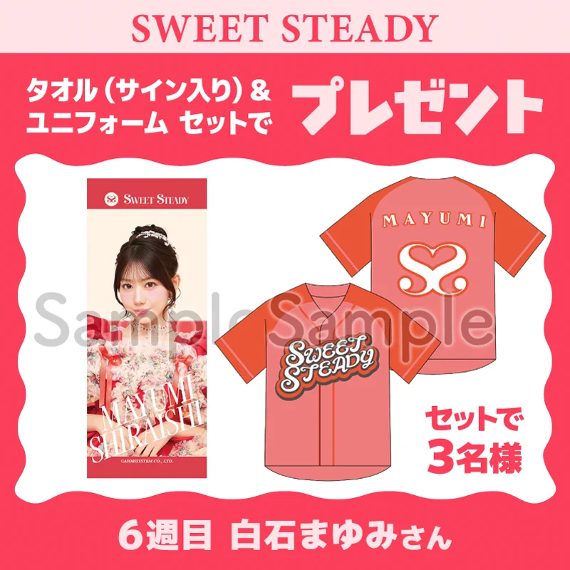 SWEET STEADY 白石まゆみ 写真集 直筆サイン付き Pontaパス on X: 