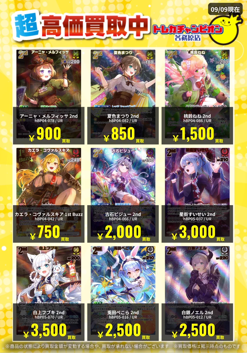 トレカチャンピオン各務原店 on X: 