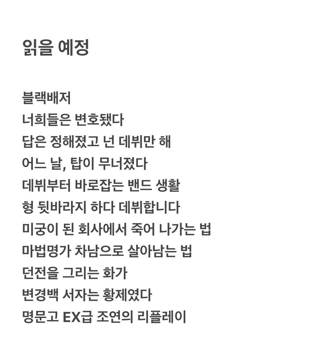 nyuuuy's tweet photo. #웹소_트친소 #웹소설_트친소
다 찾아갑니다
미천한중생을구원해주실트친을구합니다
밑줄 친 두 장르의 언급이 조금 더 많아요!
#회멱데_트친소 https://t.co/U6XH1NNjBQ