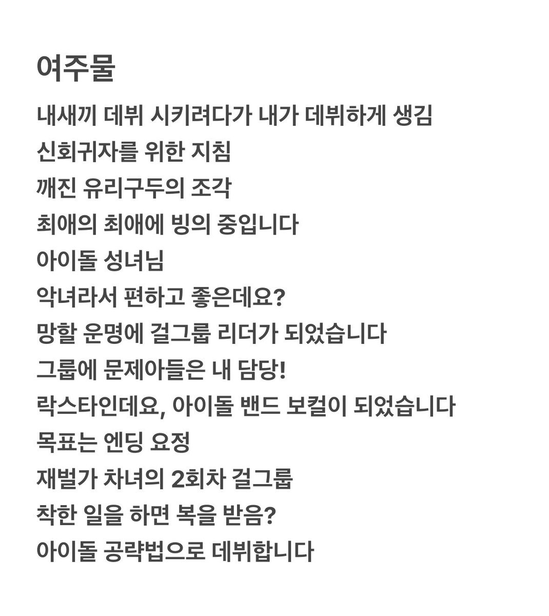 nyuuuy's tweet photo. #웹소_트친소 #웹소설_트친소
다 찾아갑니다
미천한중생을구원해주실트친을구합니다
밑줄 친 두 장르의 언급이 조금 더 많아요!
#회멱데_트친소 https://t.co/U6XH1NNjBQ
