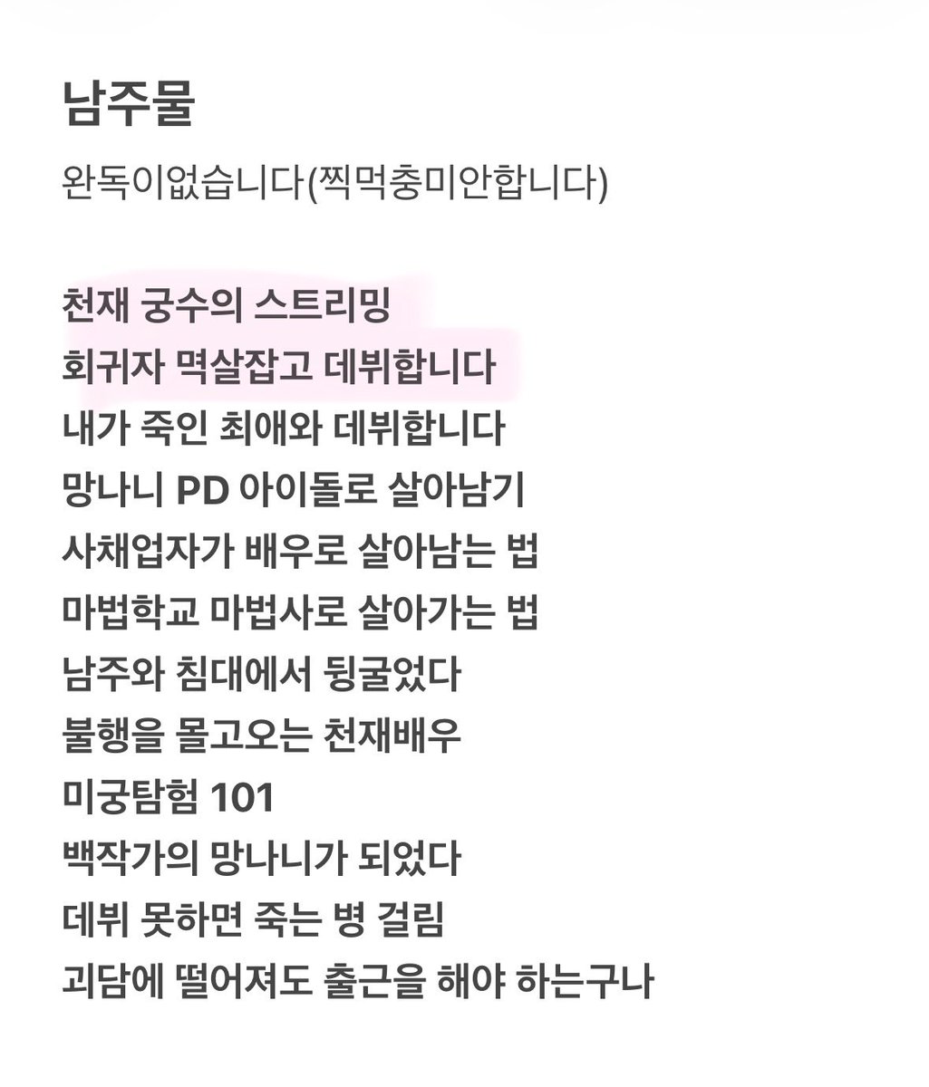 nyuuuy's tweet photo. #웹소_트친소 #웹소설_트친소
다 찾아갑니다
미천한중생을구원해주실트친을구합니다
밑줄 친 두 장르의 언급이 조금 더 많아요!
#회멱데_트친소 https://t.co/U6XH1NNjBQ
