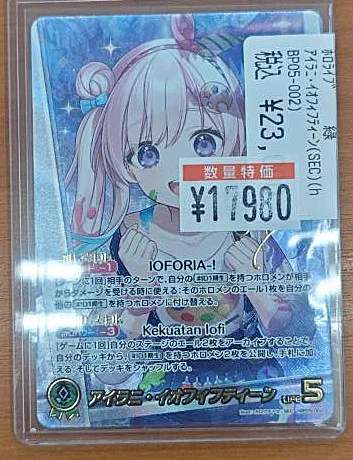 最終値下げ‼️MODYSSEY ボイプラ2 プジェハート設立会 イチェン トレカ
