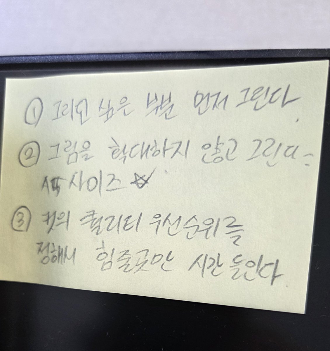 Samemus1's tweet photo. 요즘 만화그리기 속도 급 빨라졌는데 이거를 잘 지키고있었음!!!! 
회지 그릴때만해도 안되어서 의식해도 확대왕창해서 강강강강으로 그렸는데 https://t.co/KcGZlYmi6h