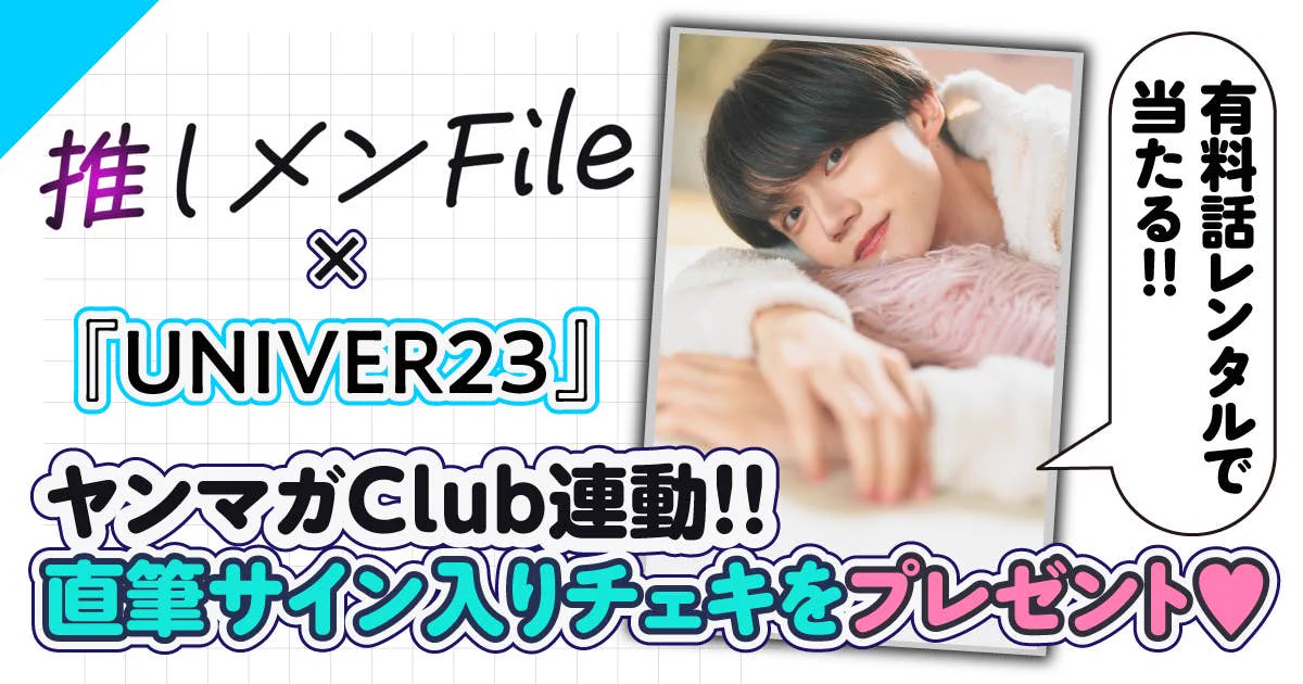ヤンマガグラビア on X: 