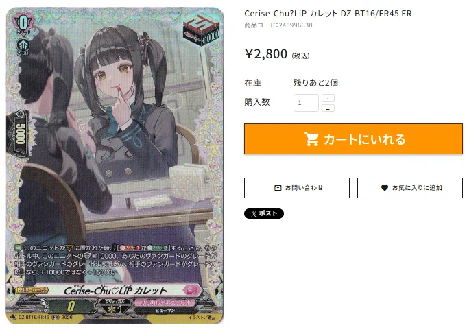 PAO通販部📦通販のPAO📦 on X: 