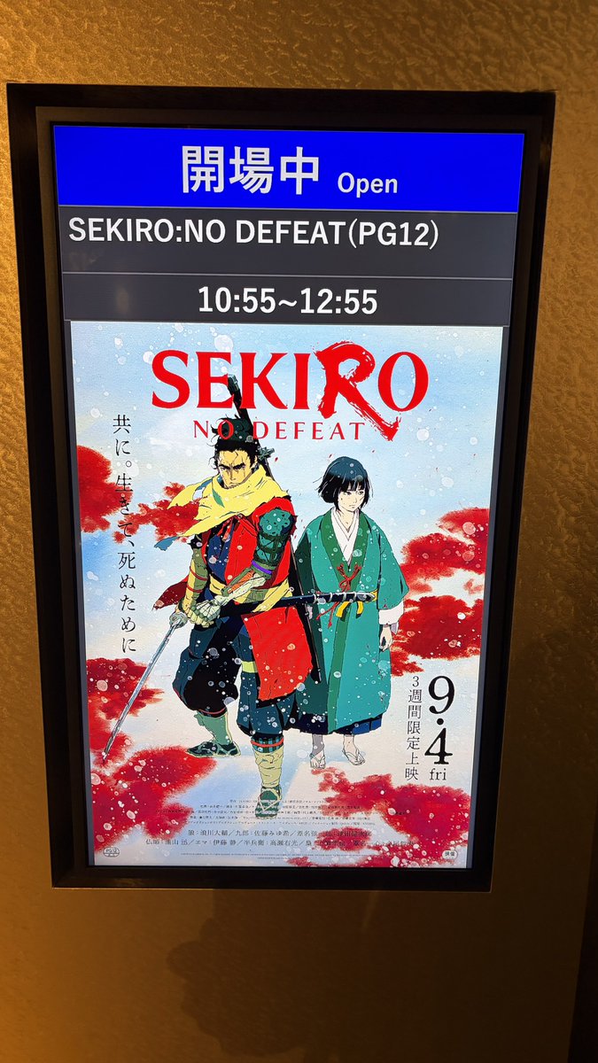 YMD_Maverick's tweet photo. SEKIRO見た!
評価としては原作が良すぎるが故に中途半端な印象。

フロムゲーのマルチメディア展開は相性良くないね。 https://t.co/1jfyd55nqv
