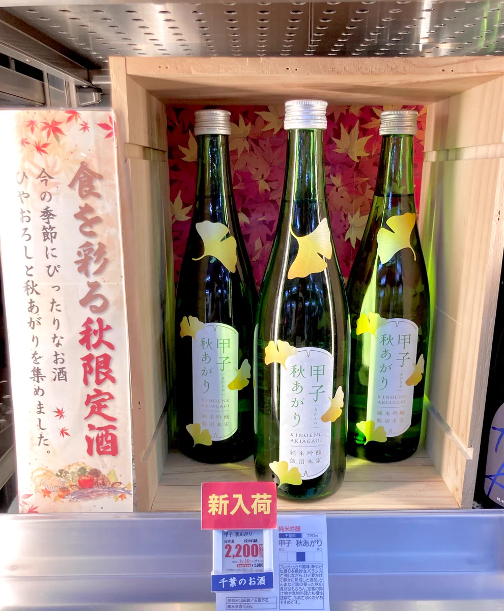 ビック酒販🍷 على X: 