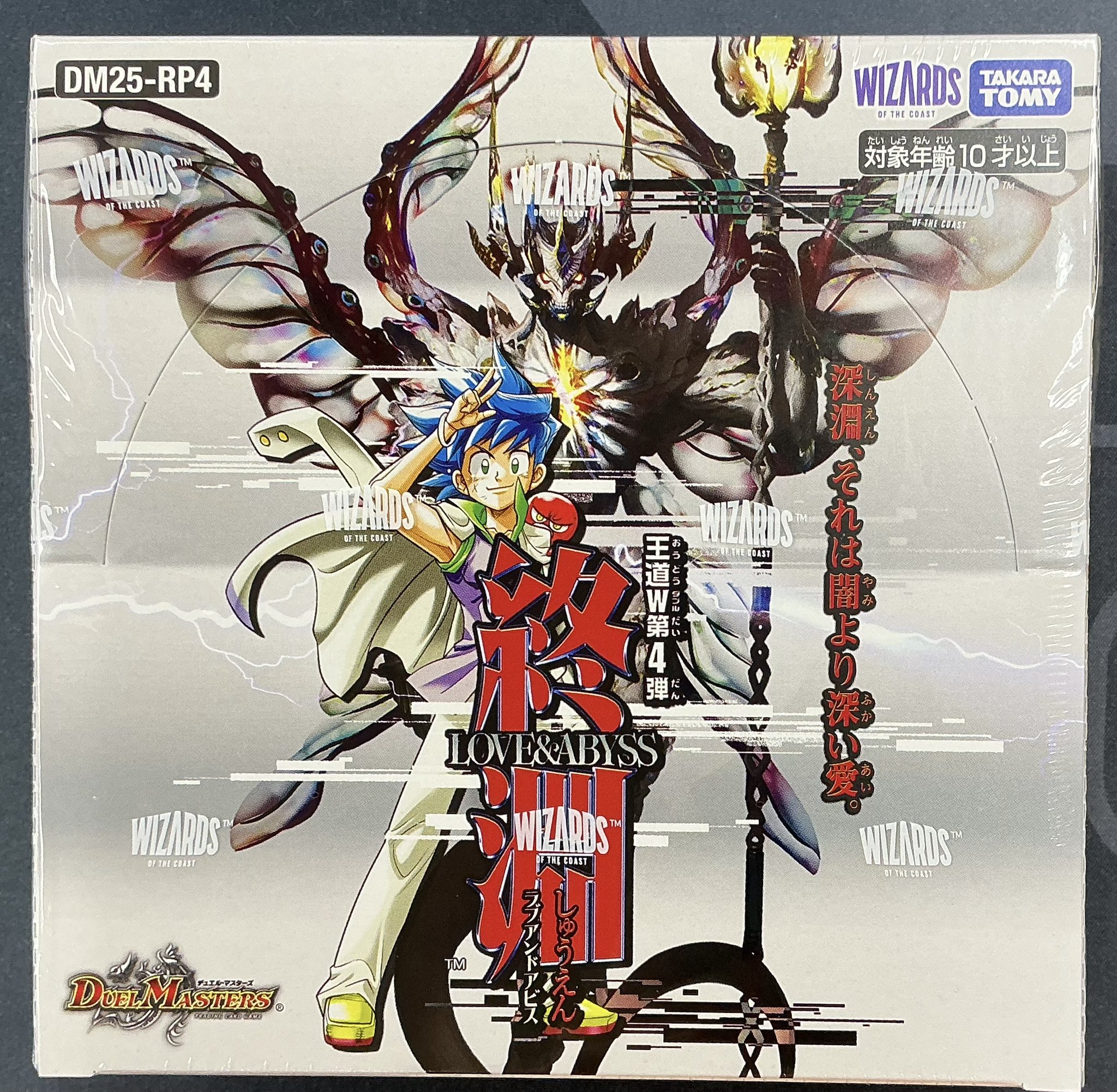 u*8様 【新品未開封】デュエル・マスターズ王道W第4弾終淵LOVE&ABYSS カードラボ福岡天神店 on X: 