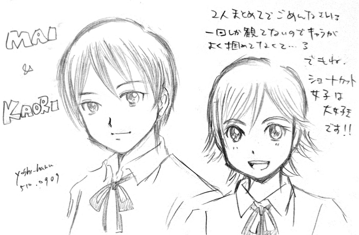 yoshi_haru510's tweet photo. 昼休み落書き。
舞＆夏央莉。港山高校の部員さんで梅子さんと一緒にいた二人。ごめんなさい、公式HPで名前知ったし、1回しか観てないからあまり覚えてなくて💦でも一度は全員を描きたいと思ったので、完走しました。
キャラを把握したので改めてもう1回観たいなー。
#がんばっていきまっしょい https://t.co/05Wxa6mmxS