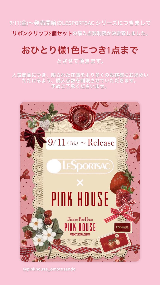 ピンクハウスリボンクリップ13個セット Timeless Pink House表参道店 on X: 