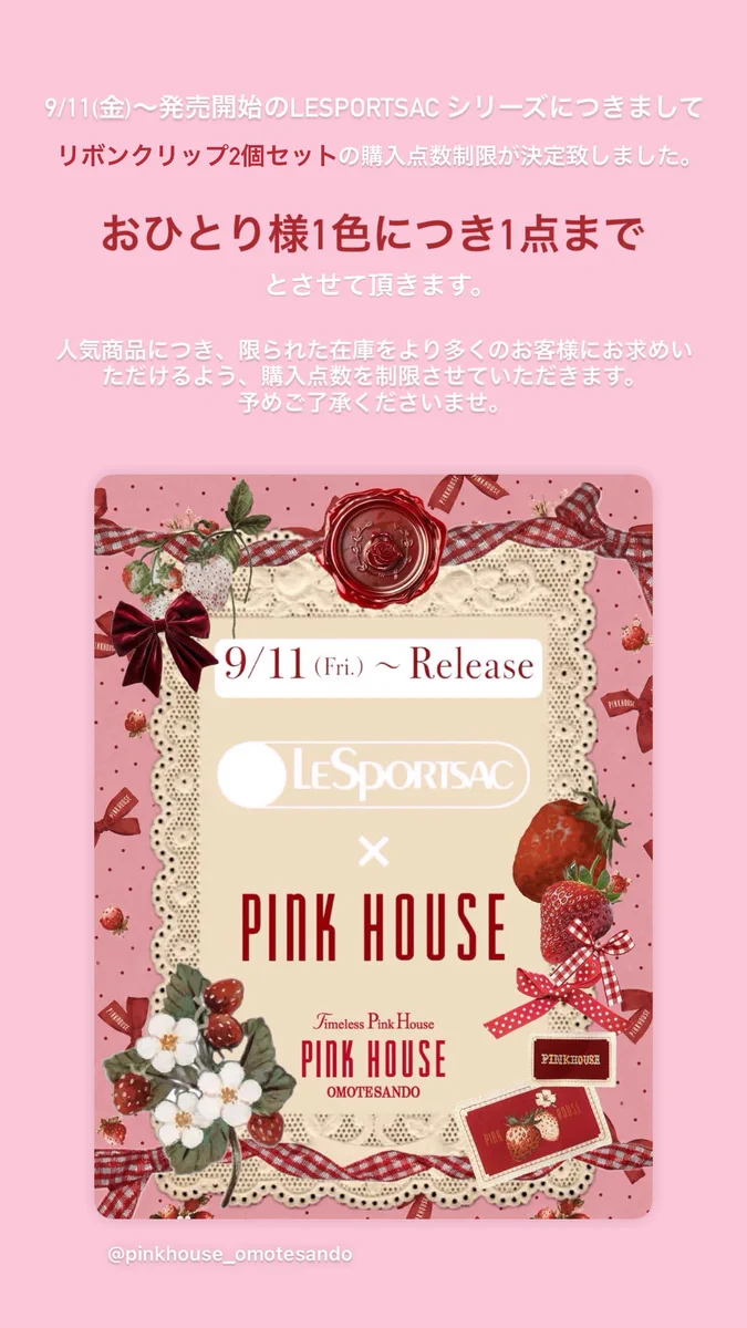 Timeless Pink House表参道店 on X: 