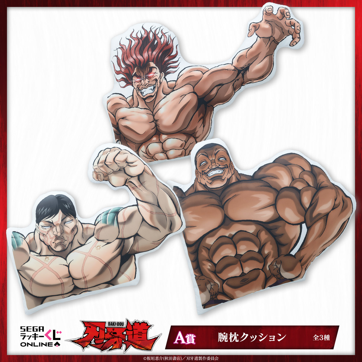 seganewsnavi's tweet photo. ◆賞品紹介◆
A賞：腕枕クッション
B賞：ビジュアルタオル
C賞：ぬいぐるみマスコット
D賞：カードケース
E賞：証明写真風ステッカー
F賞：ゆがんだ空間クリアカード
G賞：缶バッジ

2026年10月20日23:59まで
