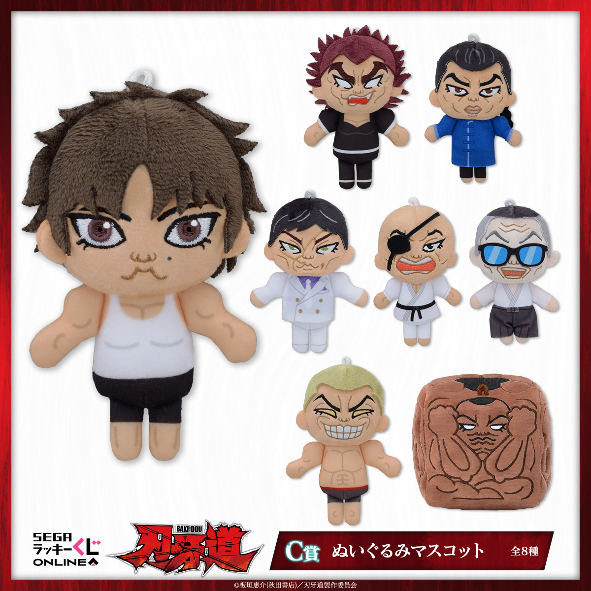 seganewsnavi's tweet photo. ◆賞品紹介◆
A賞：腕枕クッション
B賞：ビジュアルタオル
C賞：ぬいぐるみマスコット
D賞：カードケース
E賞：証明写真風ステッカー
F賞：ゆがんだ空間クリアカード
G賞：缶バッジ

2026年10月20日23:59まで