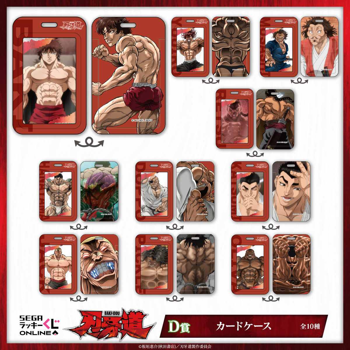 seganewsnavi's tweet photo. ◆賞品紹介◆
A賞：腕枕クッション
B賞：ビジュアルタオル
C賞：ぬいぐるみマスコット
D賞：カードケース
E賞：証明写真風ステッカー
F賞：ゆがんだ空間クリアカード
G賞：缶バッジ

2026年10月20日23:59まで