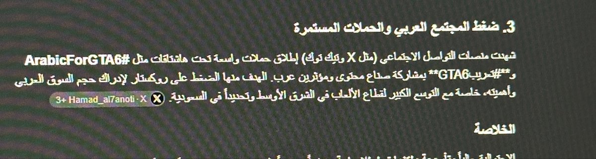 Veinzll's tweet photo. سألت الـ Ai عن احتمالية اضافة اللغة العربية في GTA6 وإجابته تثبت مدى قوة الحملة💪🏽🔥

#ArabicForGTA6 https://t.co/EtFsyBgWdm