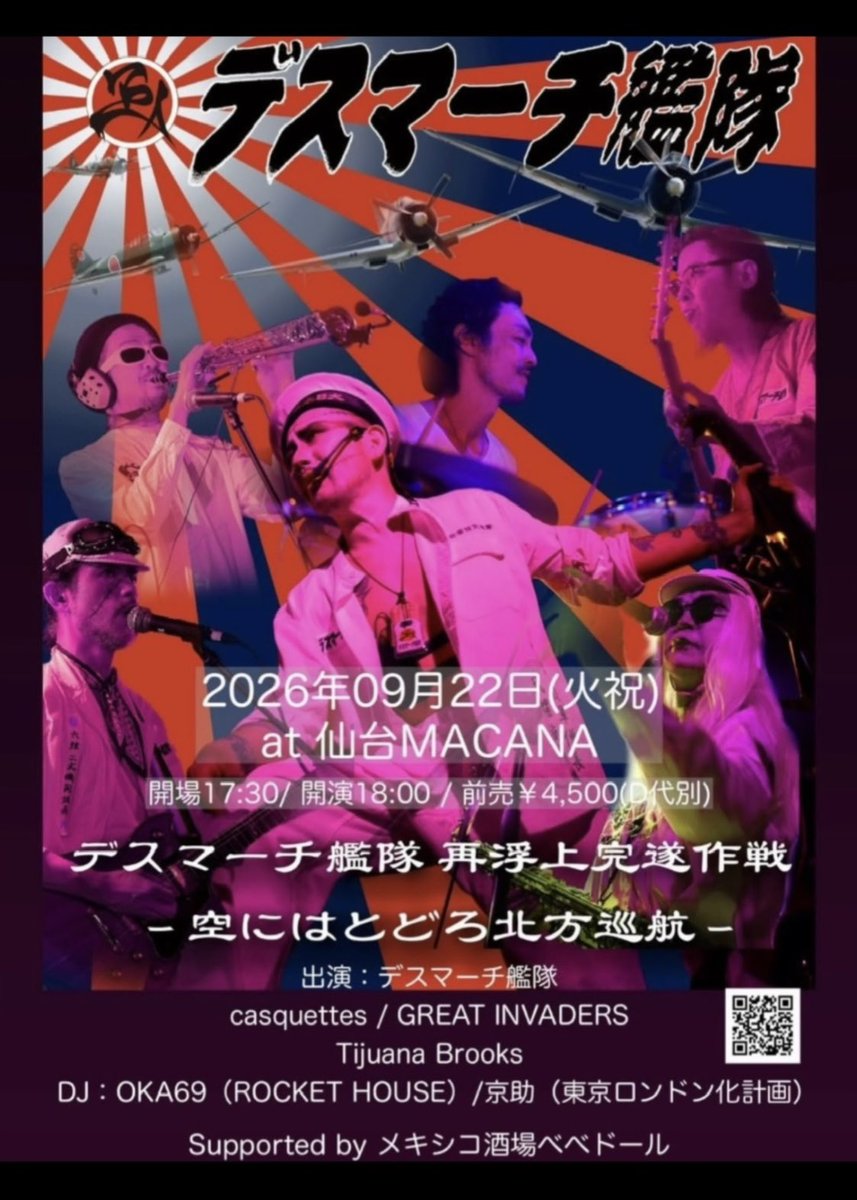 noroi49's tweet photo. ライブ全力で頑張ったから楽しいね!君がライブに来てくれたらもっと楽しくなるね!
9/22仙台 #デスマーチ艦隊
https://t.co/STTlebzatL
10/10新宿 #kappunk2026
https://t.co/3oxoEmEHEd
#greatinvaders
#グレートインベーダーズ https://t.co/PbFJtgn14R