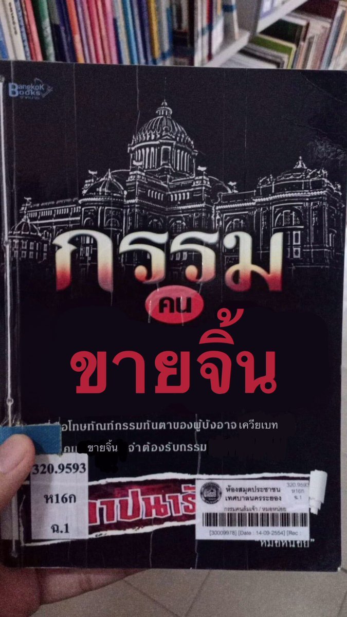 PuangSad's tweet photo. หนังสือประจำฤดูกาลนี้ https://t.co/zZEI7wgkCi
