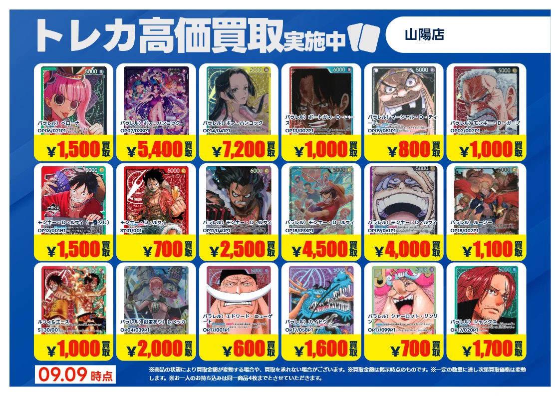 TSUTAYA山陽店トレカ情報 on X: 