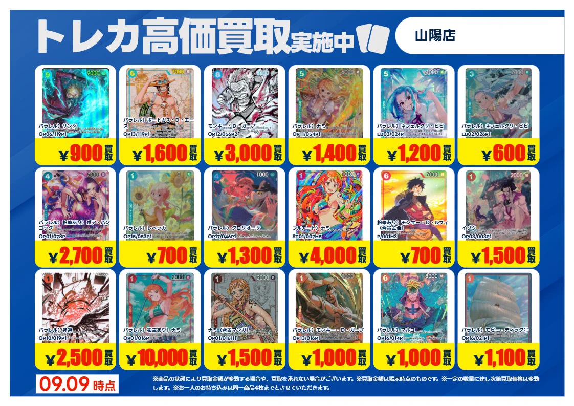 TSUTAYA山陽店トレカ情報 on X: 